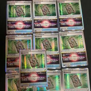 森の封印石 　１０枚　R 092/098 パラダイムトリガー