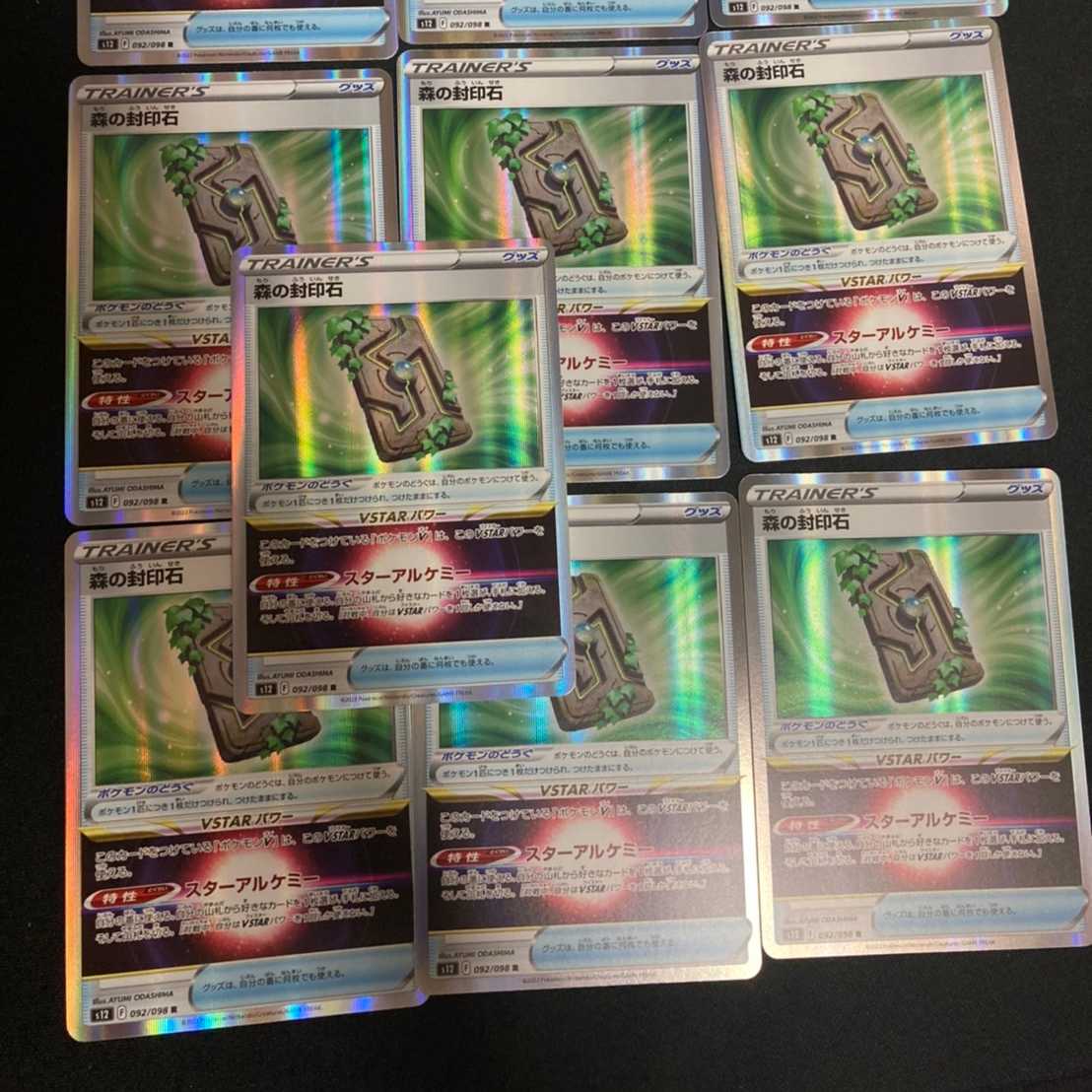 10 Forest Sealing Stones R 092/098 Paradigm Trigger