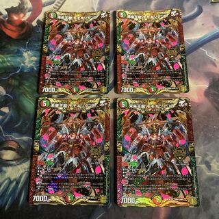 Future King Dragon Momo King JO 4 pieces