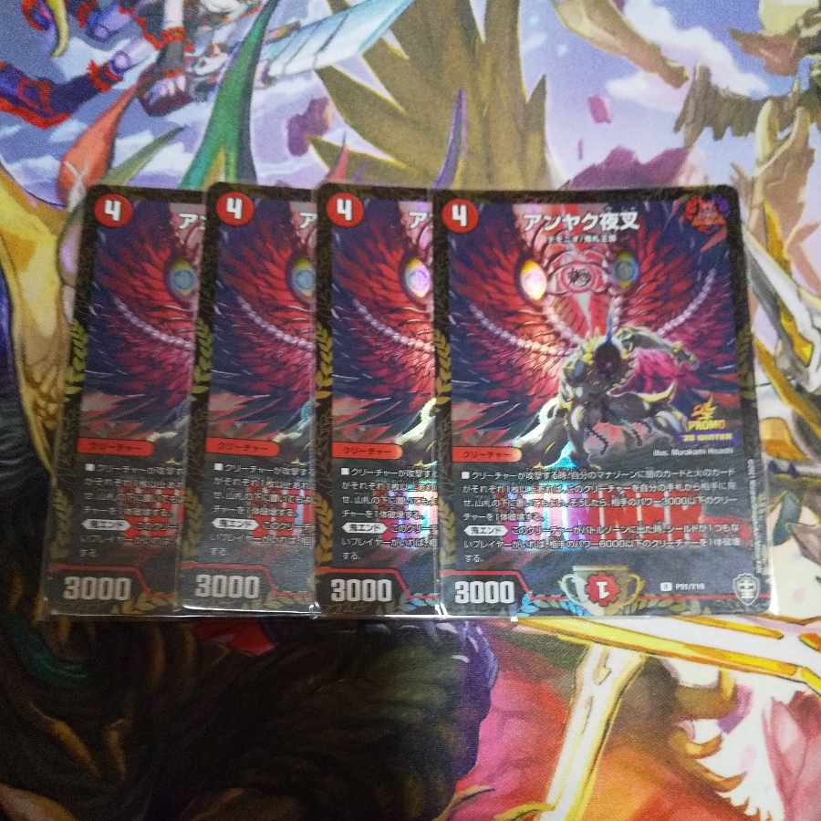 Anjak Yaksha WINNER Promo Set of 4