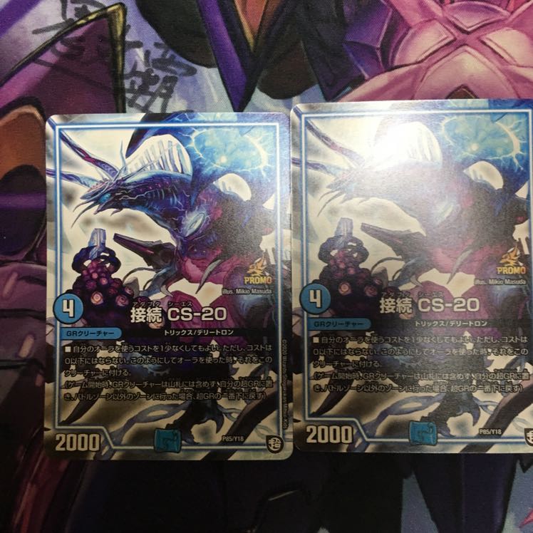 バイナラシャッター 接続 プロモ