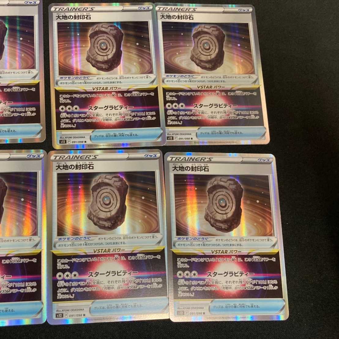 6 Large Ground Seal stones R 091/098 Paradigm Trigger