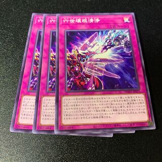 Sixth generation broken root Cleanfall Normal JP075