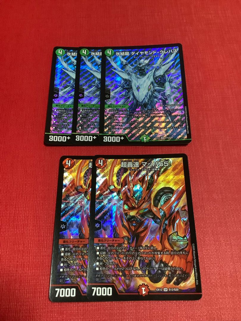 Deep Freeze Dragon Diamond Crevasse SR S15/S20