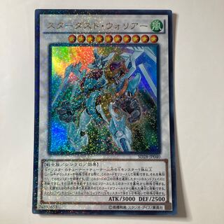Stardust Warrior Parallel Ultralea JP040 ☆9862