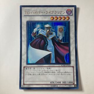 TG ハイパー・ライブラリアン ウルトラレア JP016 ☆9863 1枚