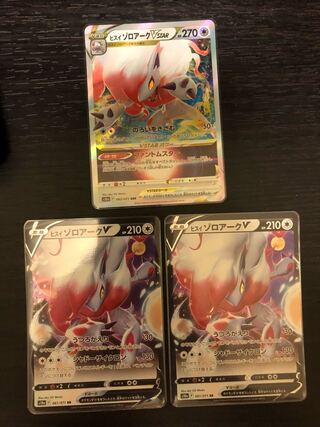 Jade ZoroarkVSTAR & Jade ZoroarkV Set