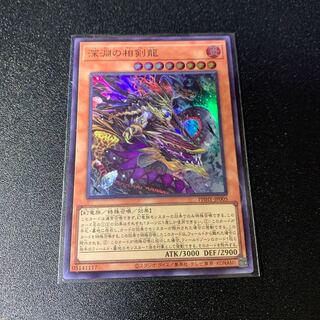 Sokenryu of the Abyss Super Rare JP005