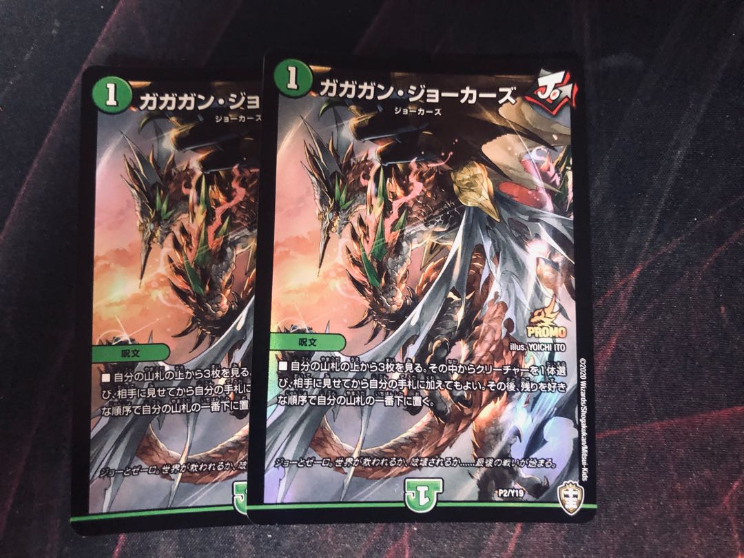 Gagan Jokers Promo Set of 2