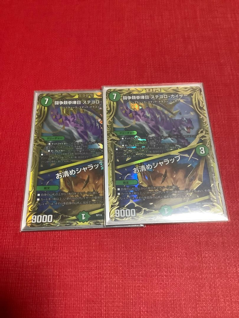 Fighting contention fist fight eyes Stegoro Kaiser｜Osei Sharap (20th SP Rare Spec.) 15B/20