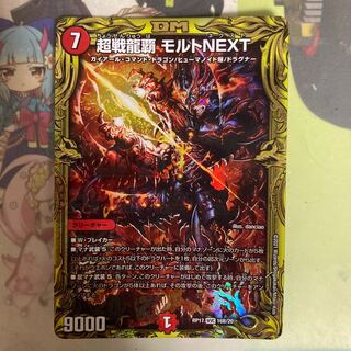 [Lowest Price]Psychic Senryu Ha Malt NEXT (20th SP Rare Spec.) WVC 16B/20