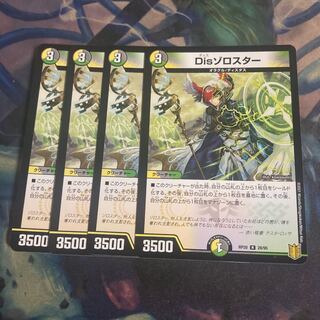 Dis Zoroaster 4 sheets