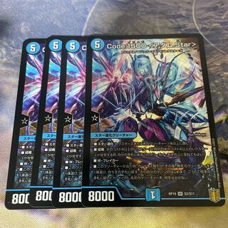 Code:1500 <Adam.Star> SR S2/S11