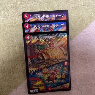 Goligan Crusher Goldoza｜Dynamouth Scrapper SR S14/S20