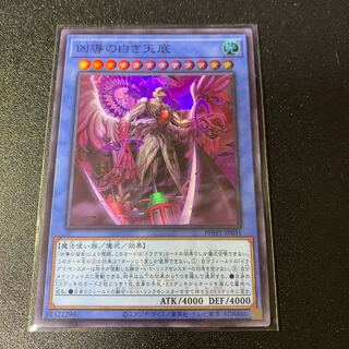 White Tensoko Super Rare JP031