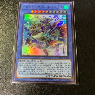 Ibiritua Nereimanus Ultra Rare JP032