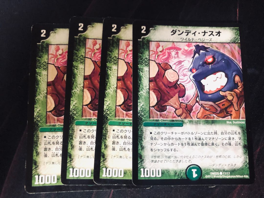 デュエマ ダンディ・ナスオ 4枚の通販 やまだ（101229658） | magi