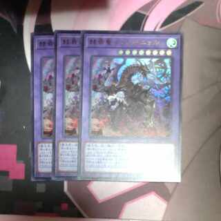 赫焉竜グランギニョル ウルトラレア JP033 3枚