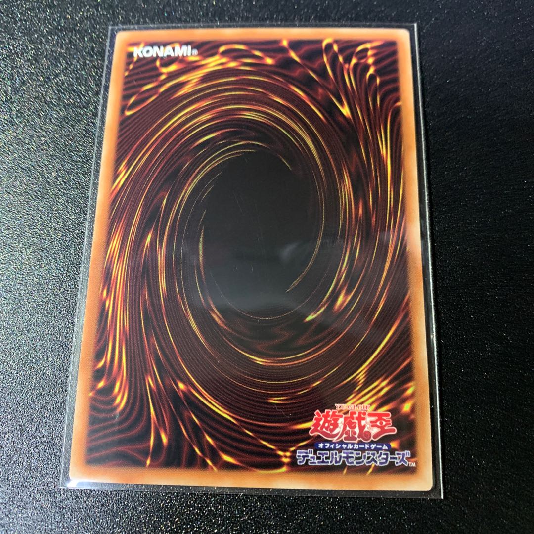 Integrity attitude, Great Insects Super Rare JP035