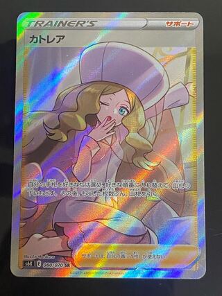 カトレア SR 080/070