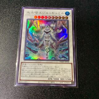 Ice Water Chime Egil Gumil Super Rare JP038