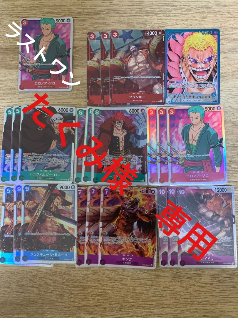 Takumi, exclusive romance dawn Oripa 5 units