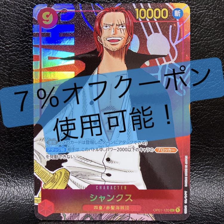 ワンピースカードゲーム シャンクス パラレル SECの通販 よよよ 限定通販50%OFF ナリタブライアン SP パラレル サイン その他