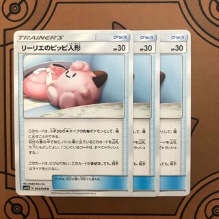 リーリエのピッピ人形