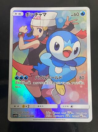Piplup CHR 052/049 1枚