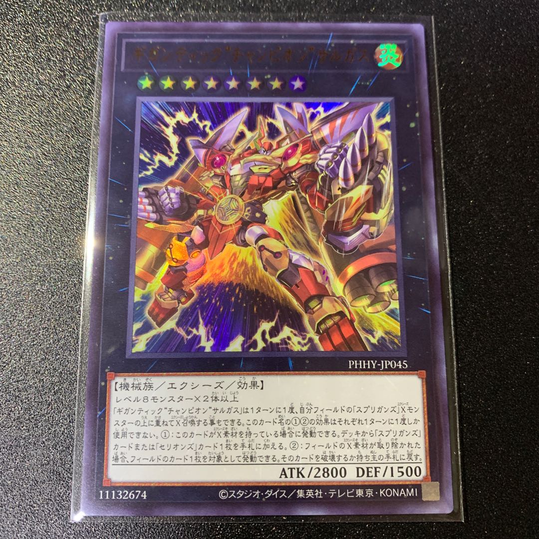 Gigantic "Champion" Sargus Ultra Rare JP045