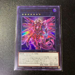 クシャトリラ・アライズハート ウルトラレア JP046