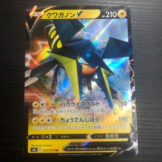 クワガノンV RR 025/070