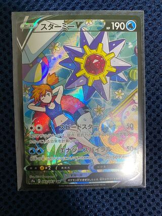 StarmieV CSR 083/067