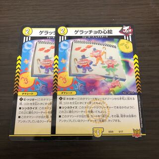 Geracchio's Heart Picture