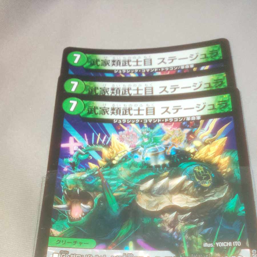 Samurai Family Samurai Order Stejura VR 14/110 3 sheets