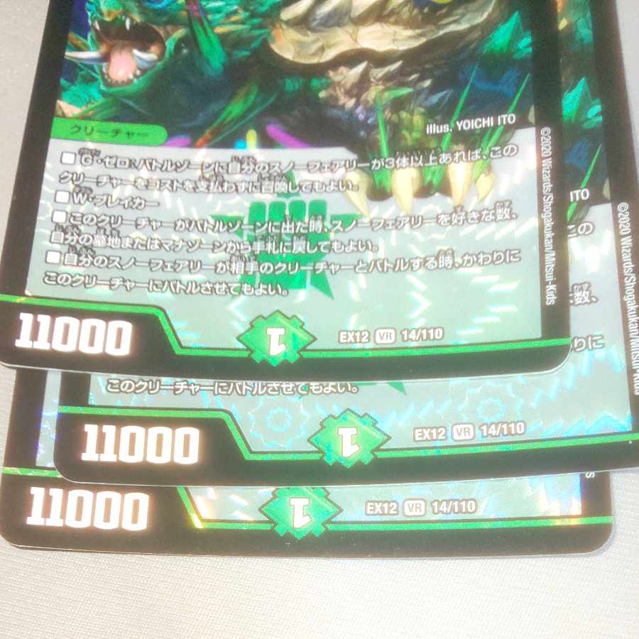 Samurai Family Samurai Order Stejura VR 14/110 3 sheets