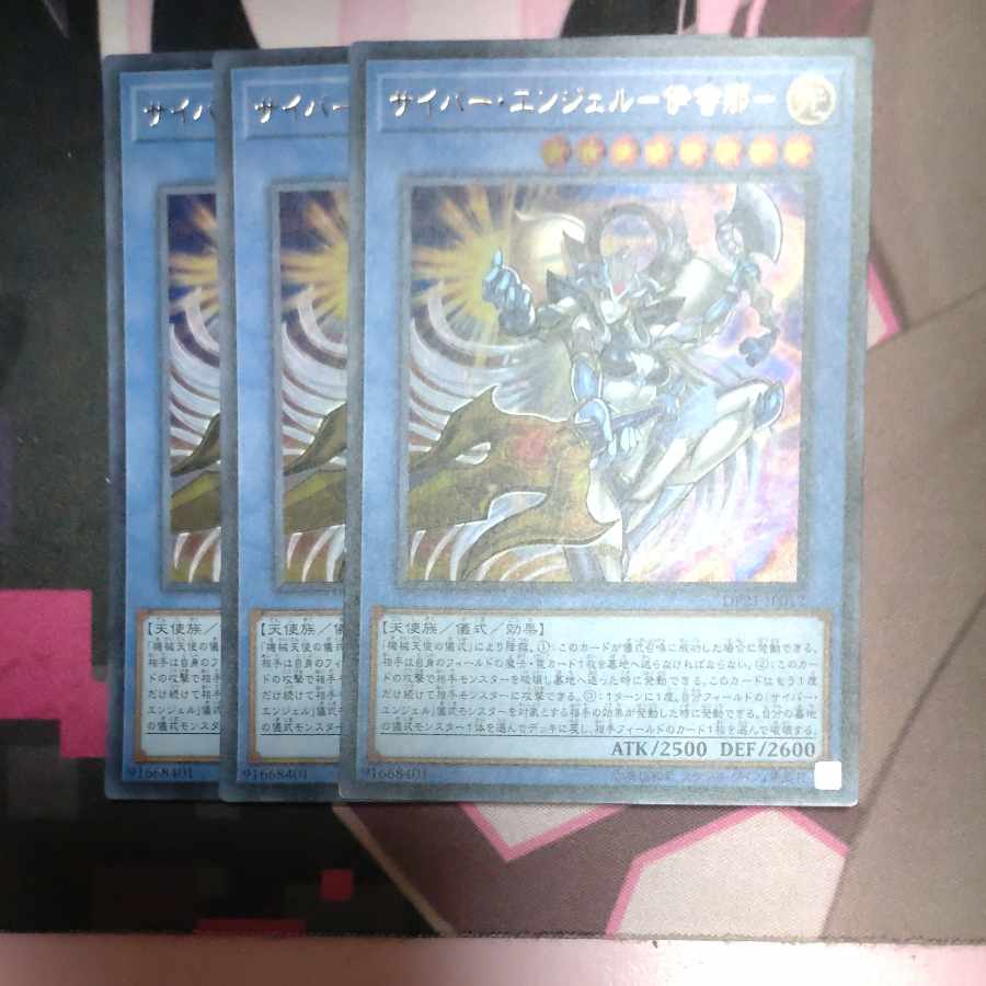 Cyber Angel - Ishana - Ultra Rare JP012 3 copies