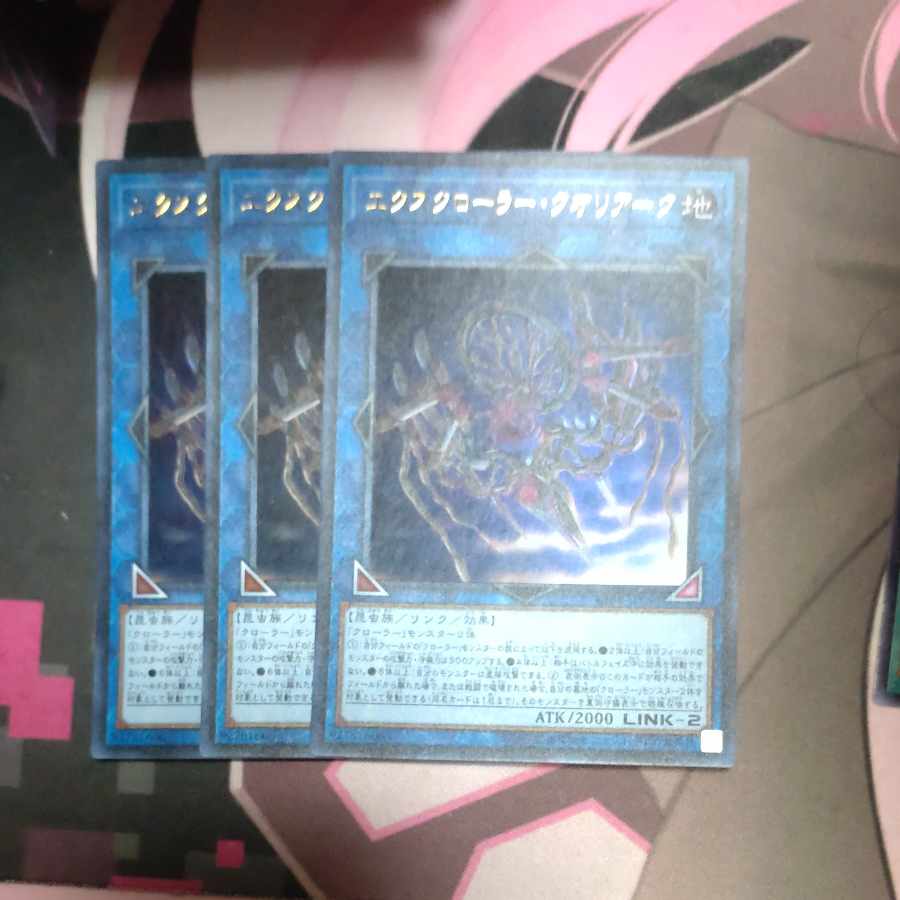 X-Krawler Qualiark Ultra Rare JP050 3 copies