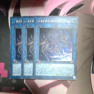 X-Krawler Qualiark Ultra Rare JP050 3 copies