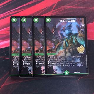 Ruins of the Lion King Promo 4 copies