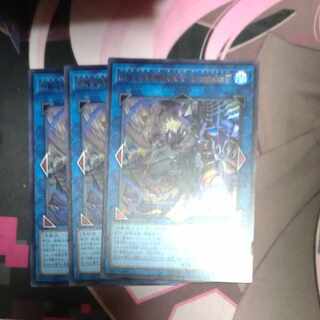 3 copies of "Bucephalus II" Ultra Rare JP048