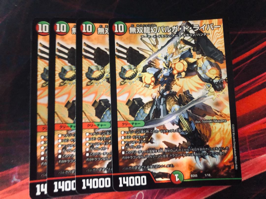 Duel Masters Muso Ryugen Barga de Leiber 4 copies