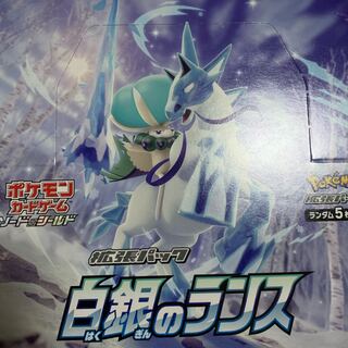 ポケモンカード　白銀のランス1BOX