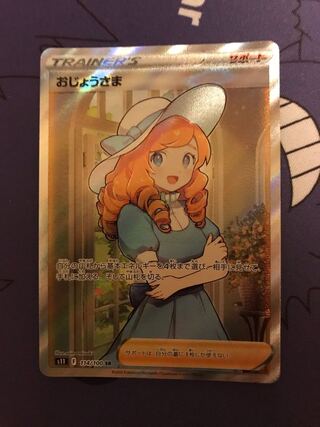 超美品 値段高騰中 ポケモンカード スズナ Sr Hrおまけ付き Tekwini Gov Mr 超美品 値段高騰中 ポケモンカード スズナ Sr Hrおまけ付き Tekwini Gov Mr