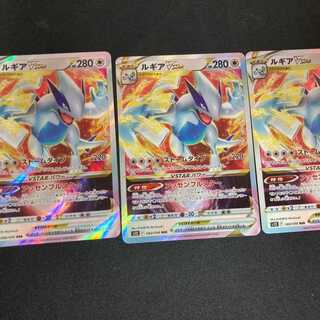 LugiaVSTAR 3 copies RRR 080/098 Paradigm Trigger