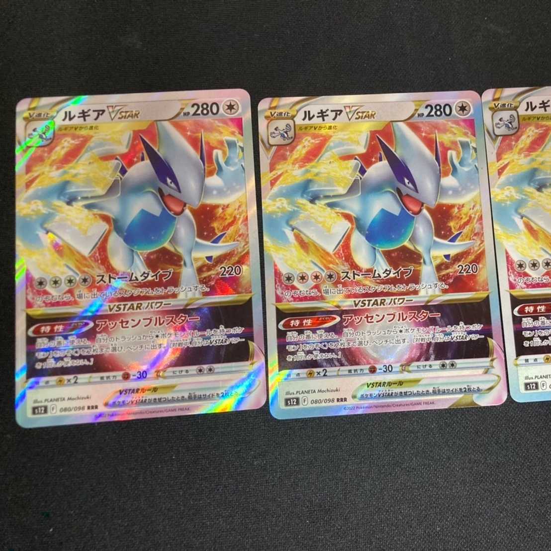 LugiaVSTAR 3 copies RRR 080/098 Paradigm Trigger