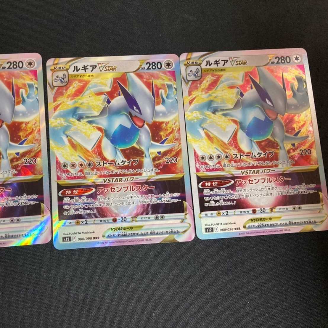 LugiaVSTAR 3 copies RRR 080/098 Paradigm Trigger