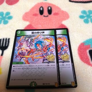 Call of the Dragon R