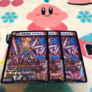 Awakening Consolidated XXDDZ VR 9/95