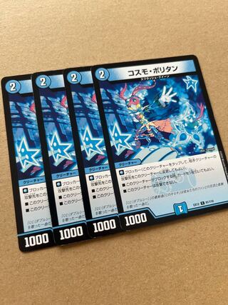 Cosmo-politan C 91/110